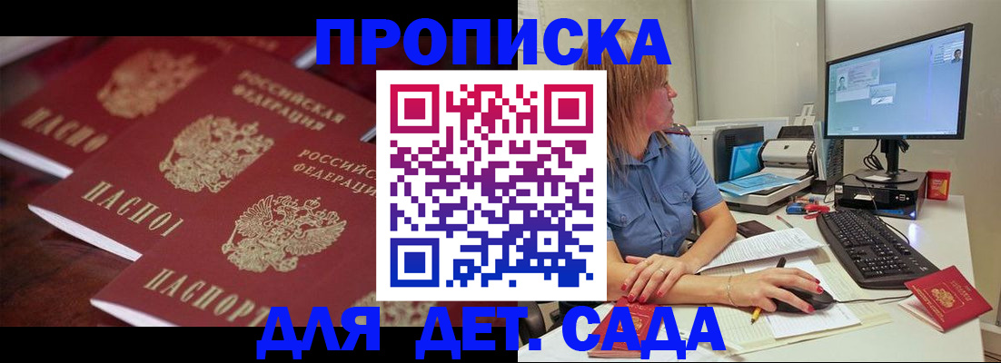 временная регистрация в Гороховце