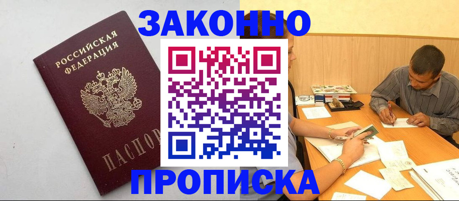 регистрация в Гороховце