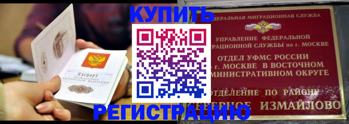 временная регистрация законно в Гороховце